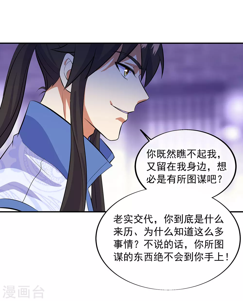 第266话 神秘铜镜20
