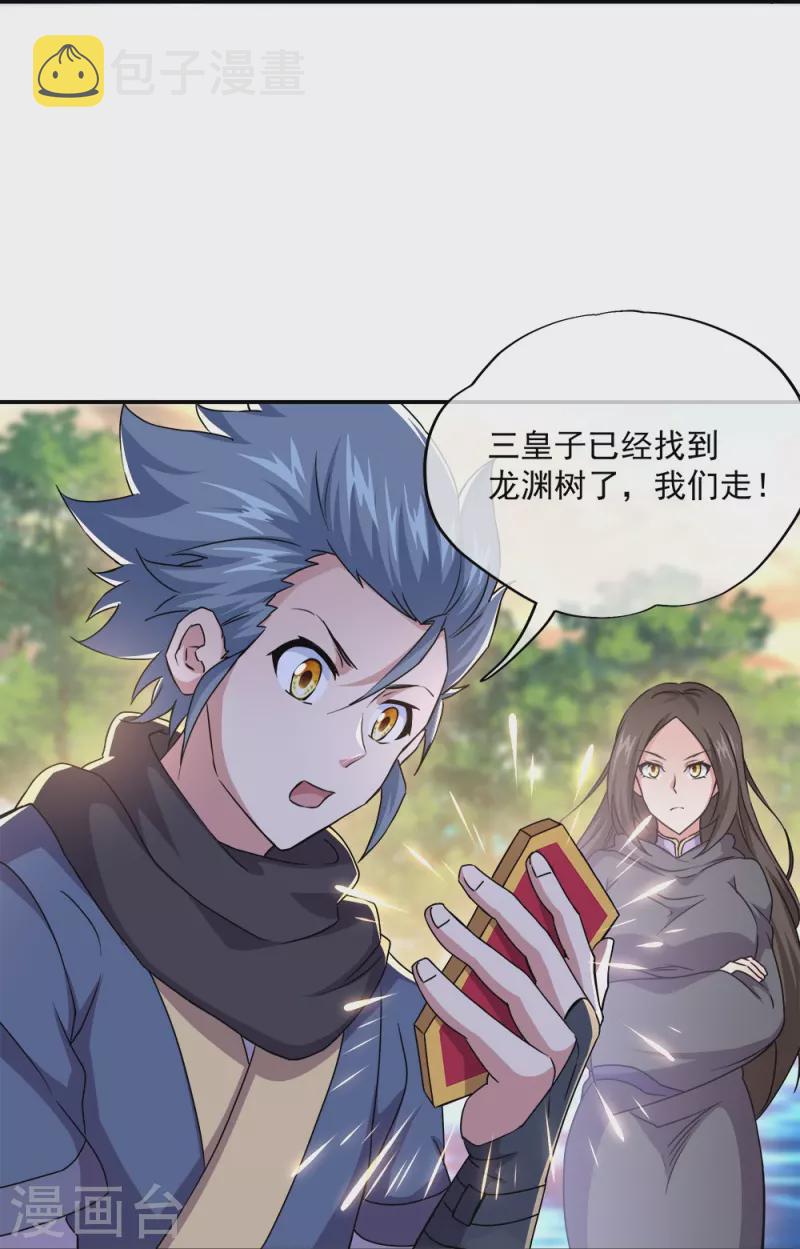 第341话 龙渊果之争27