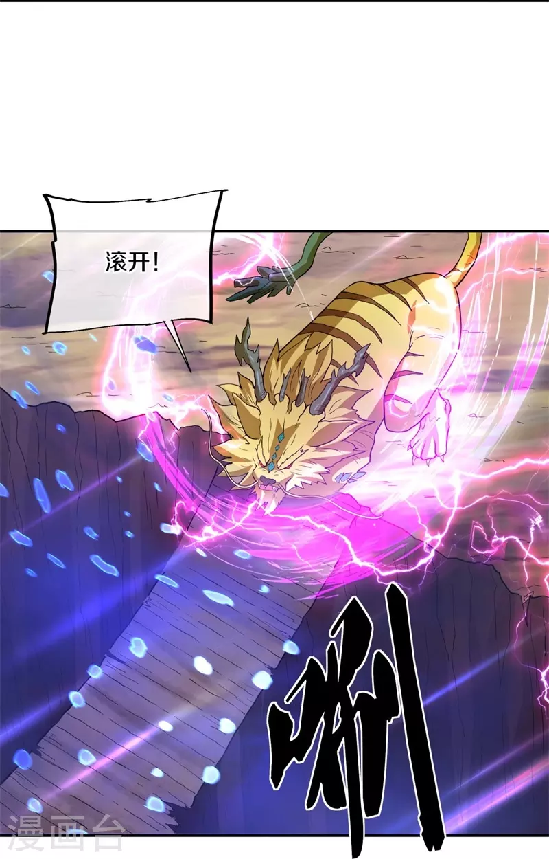 第376话 一星传承地7
