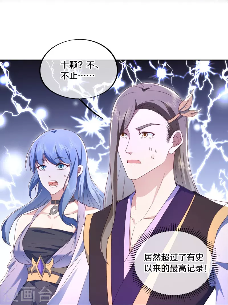 第475话 勇气结晶45