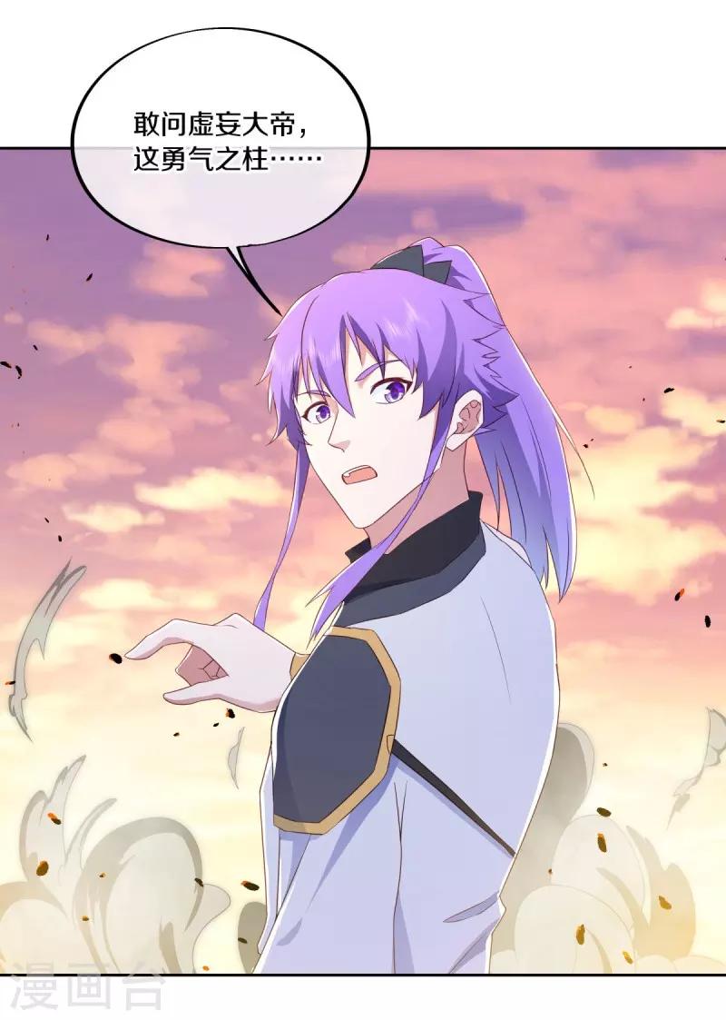 第475话 勇气结晶55