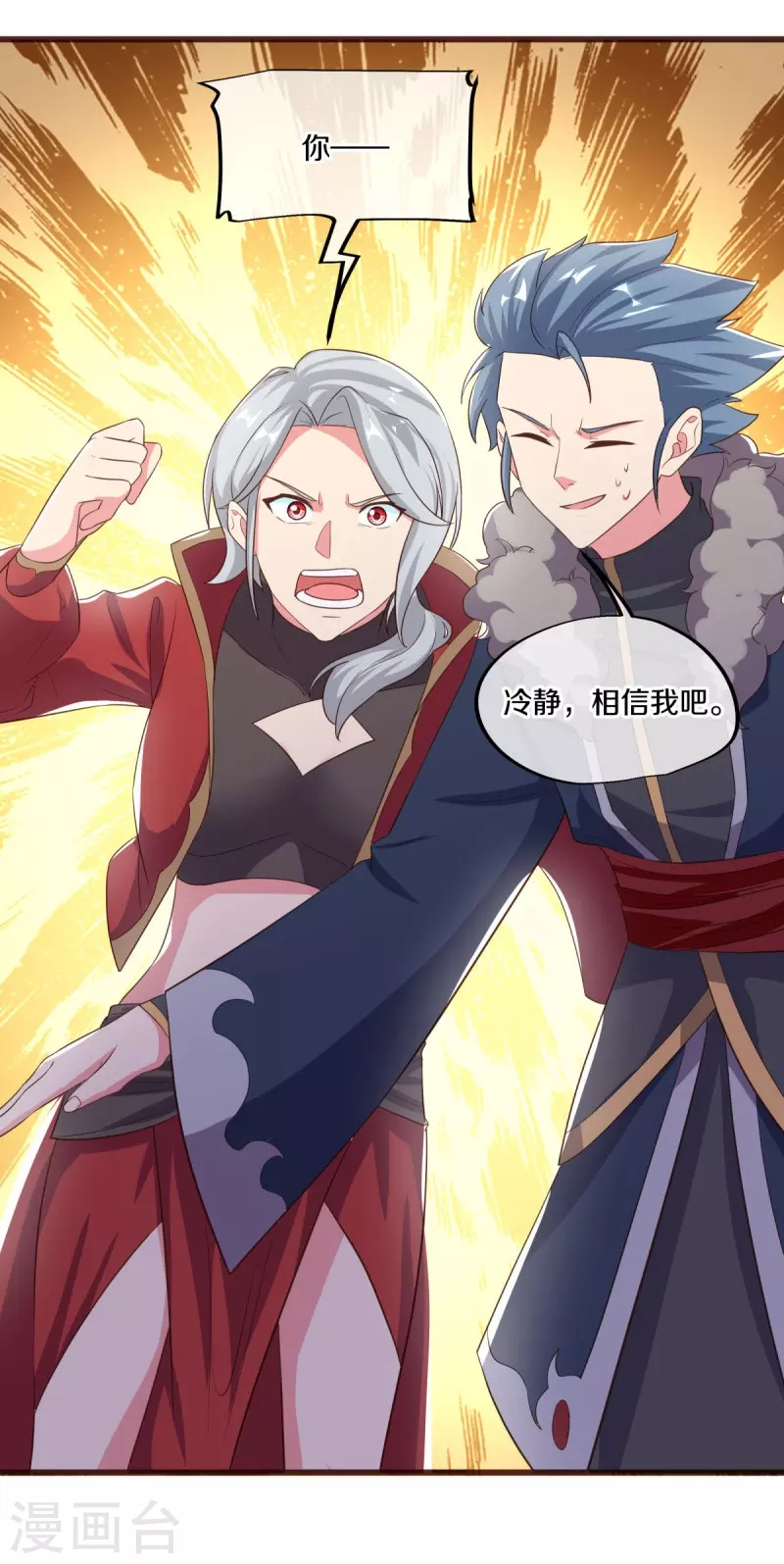 第469话 残片对局55