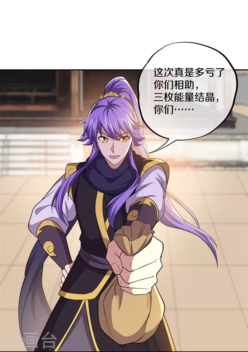 第380话 侵蚀3