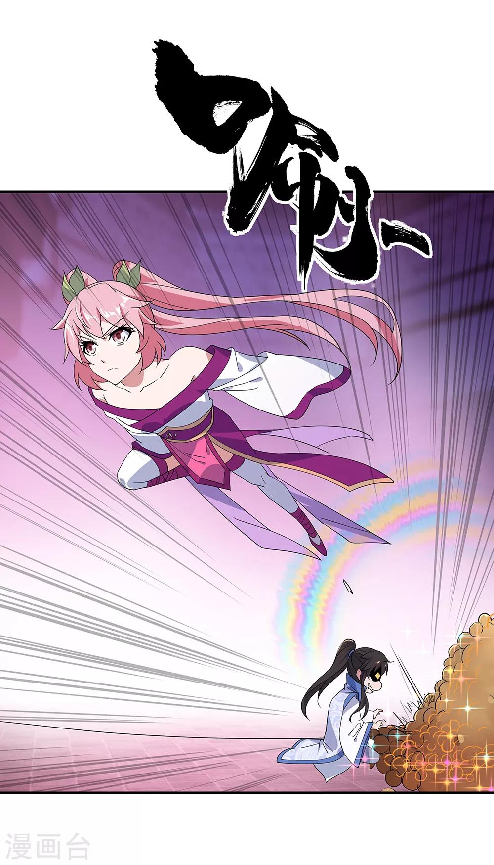 第214话 遍地妖核19