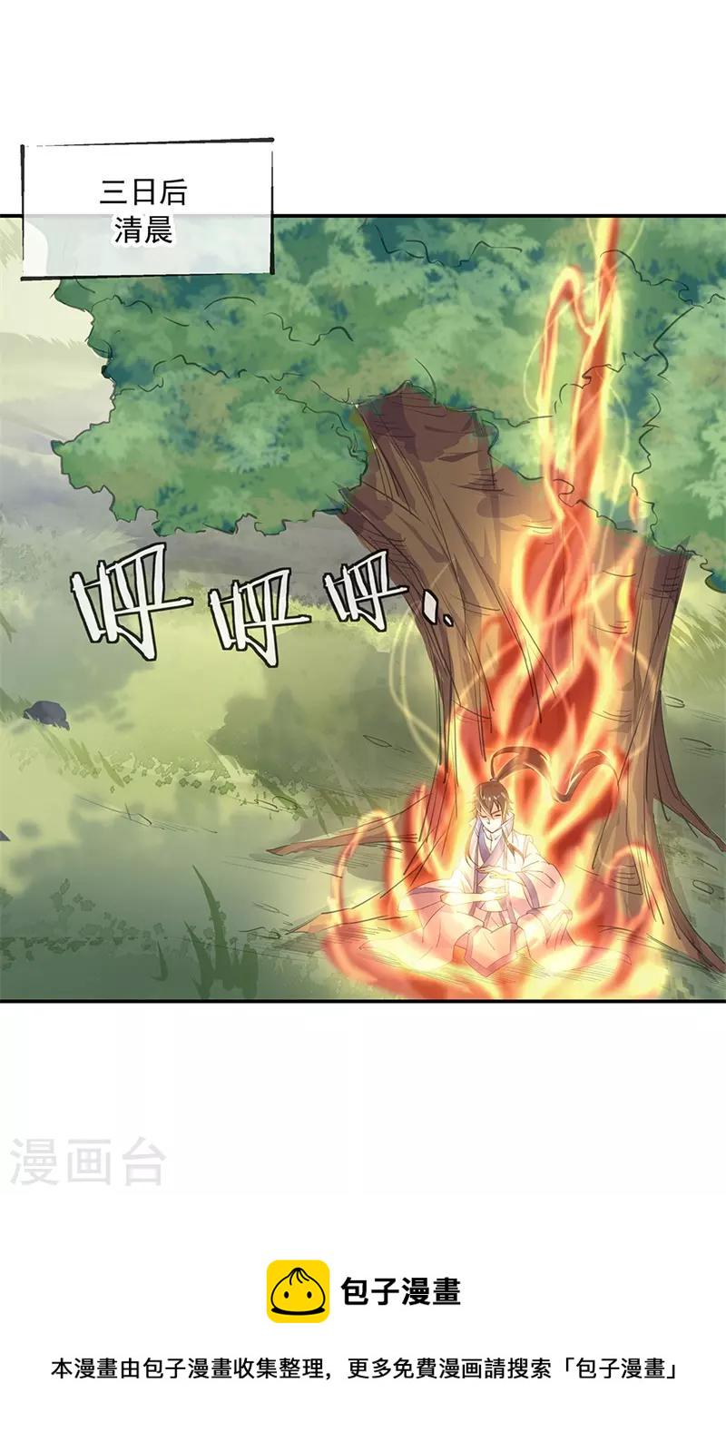 第163话 轰动四宗9