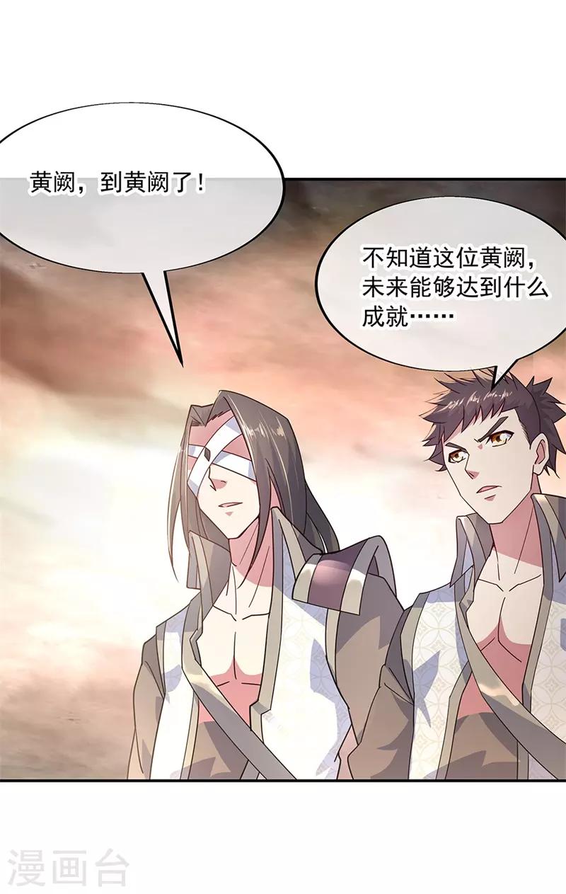 第147话 魏豪的资质8