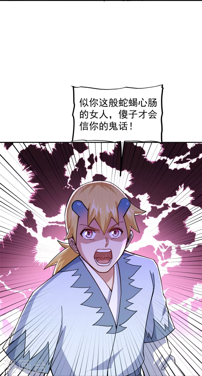 第341话 龙渊果之争17