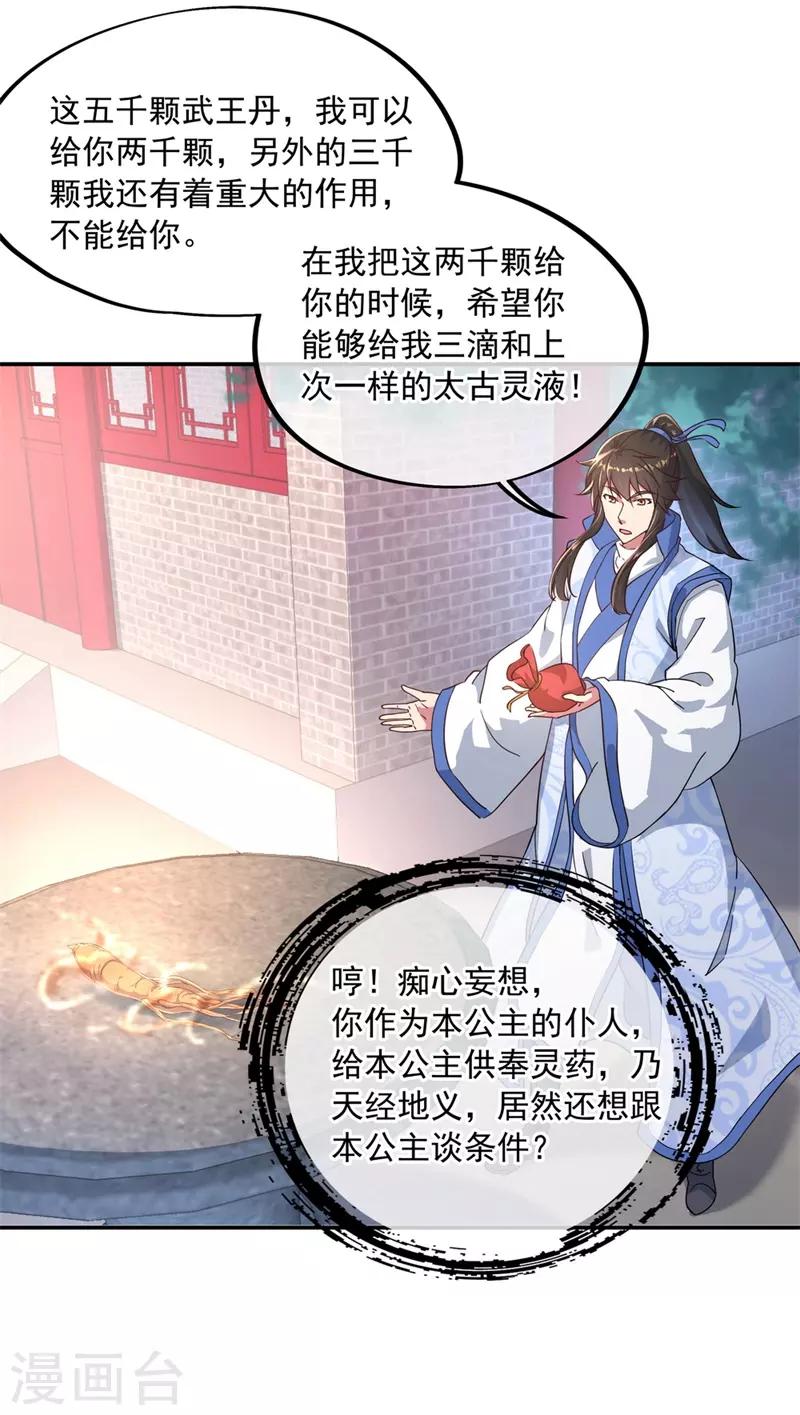 第118话 初现14
