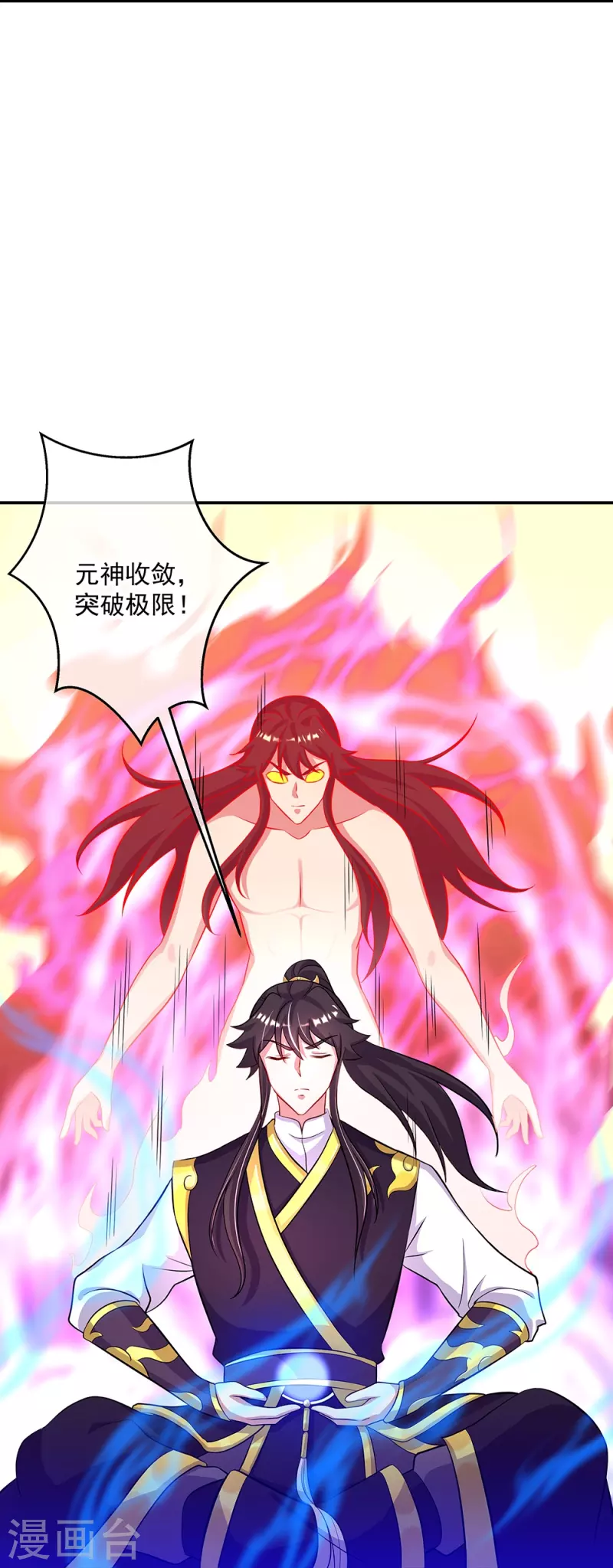 第326话 凝结逆天元神37