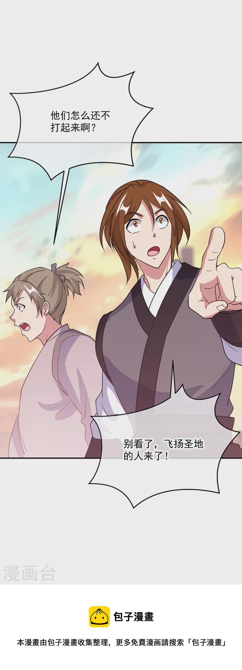 第284话 一桩生意7