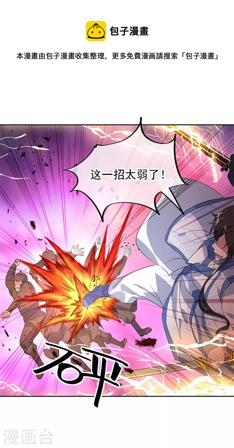 第190话 横扫一切13