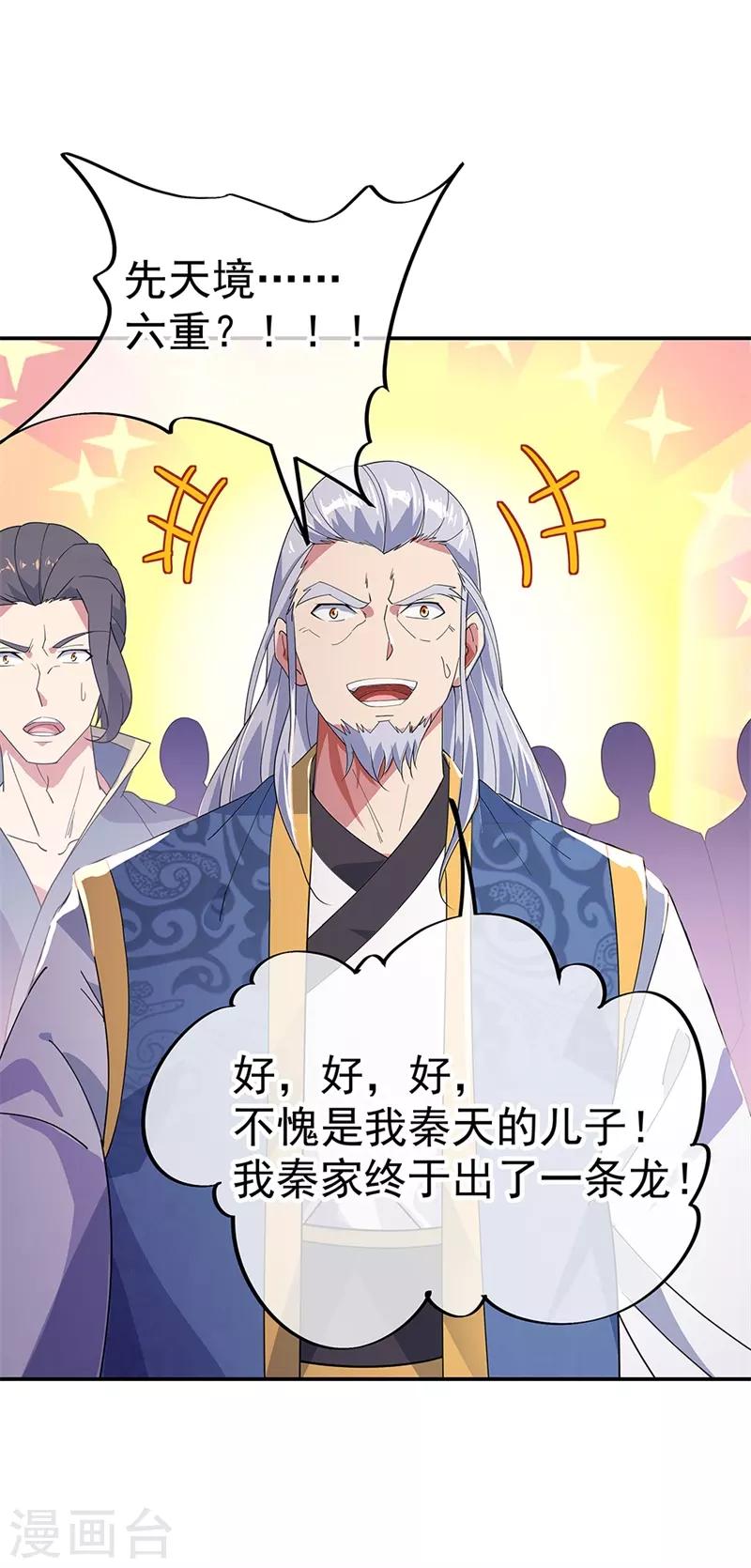 第176话 龙虎异象15