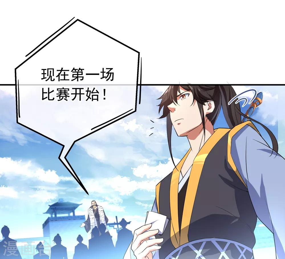 第33话 初战秦海13