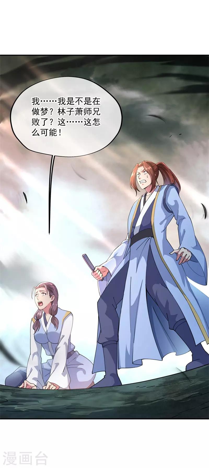 第89话 笑傲全场4