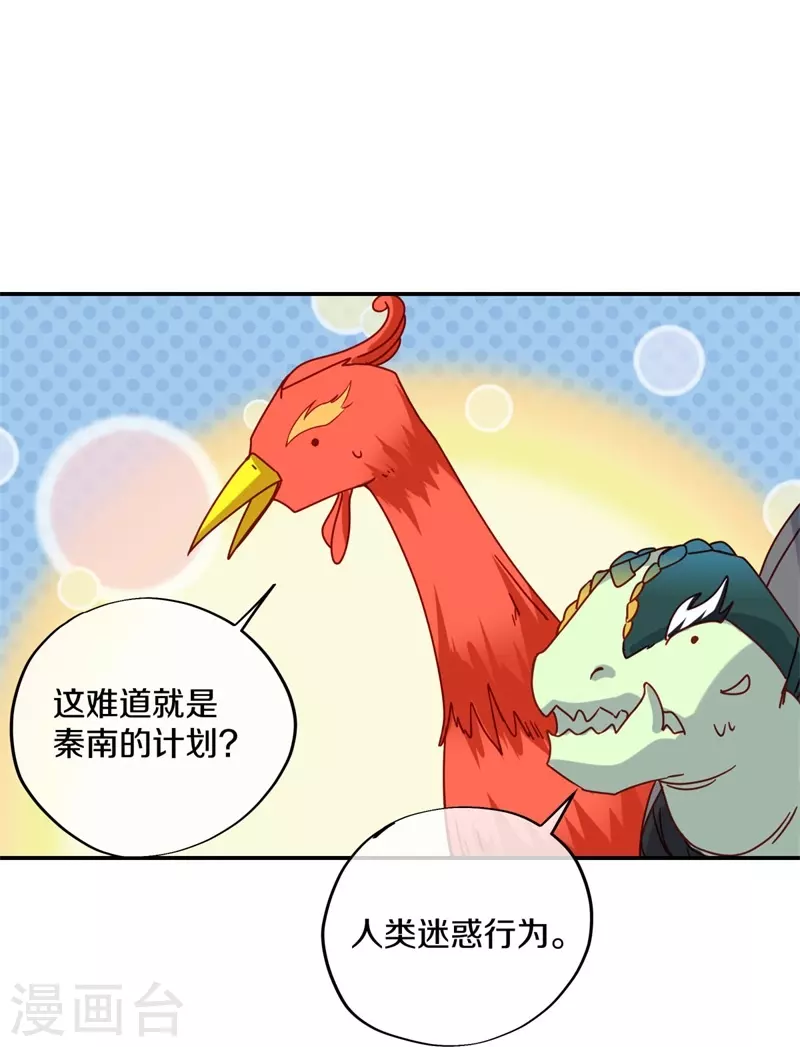 第371话 覆灭之日5