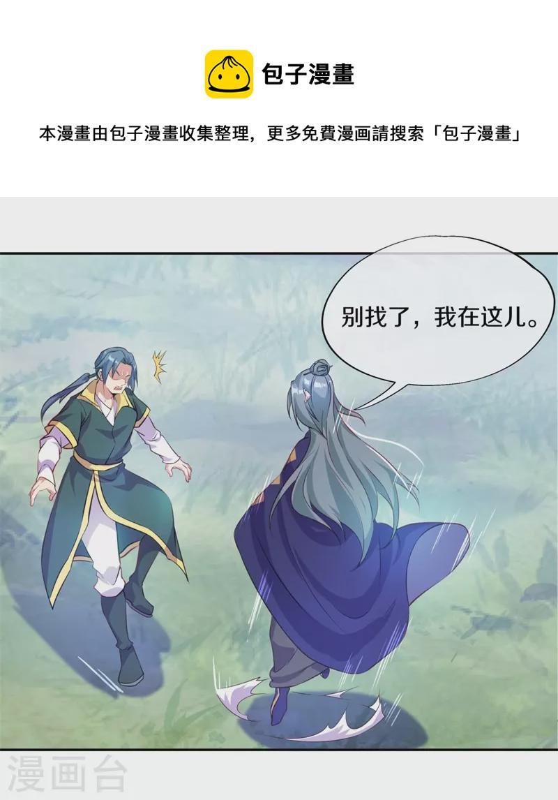 第374话 天机湖39