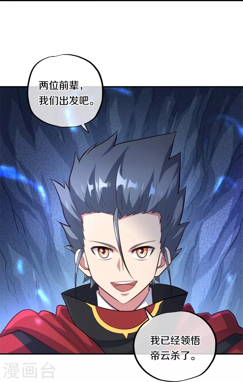 第363话 进问道山38