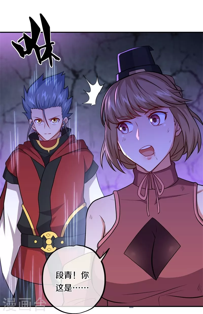第358话 获得传承7