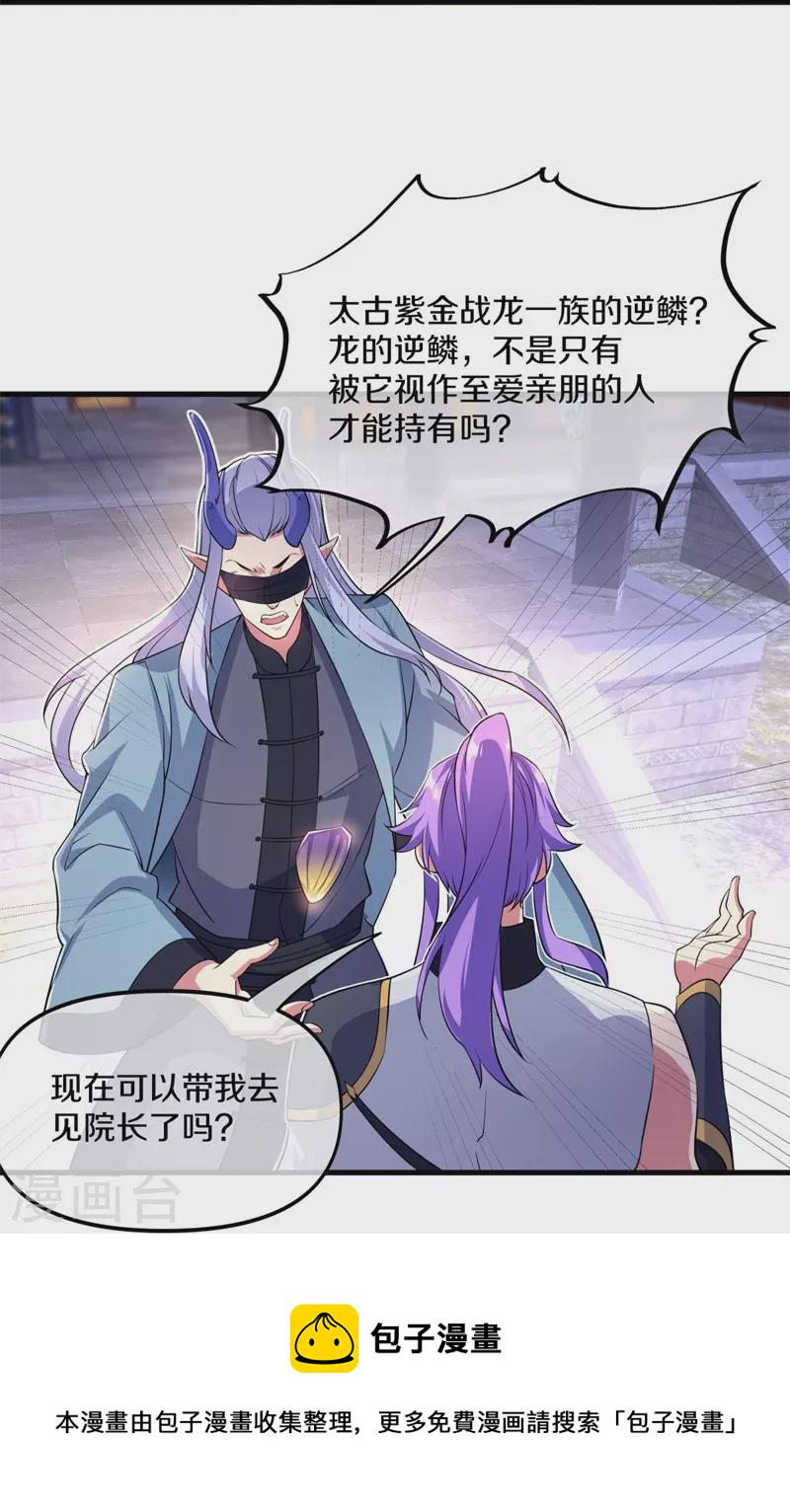 第390话 弦月30
