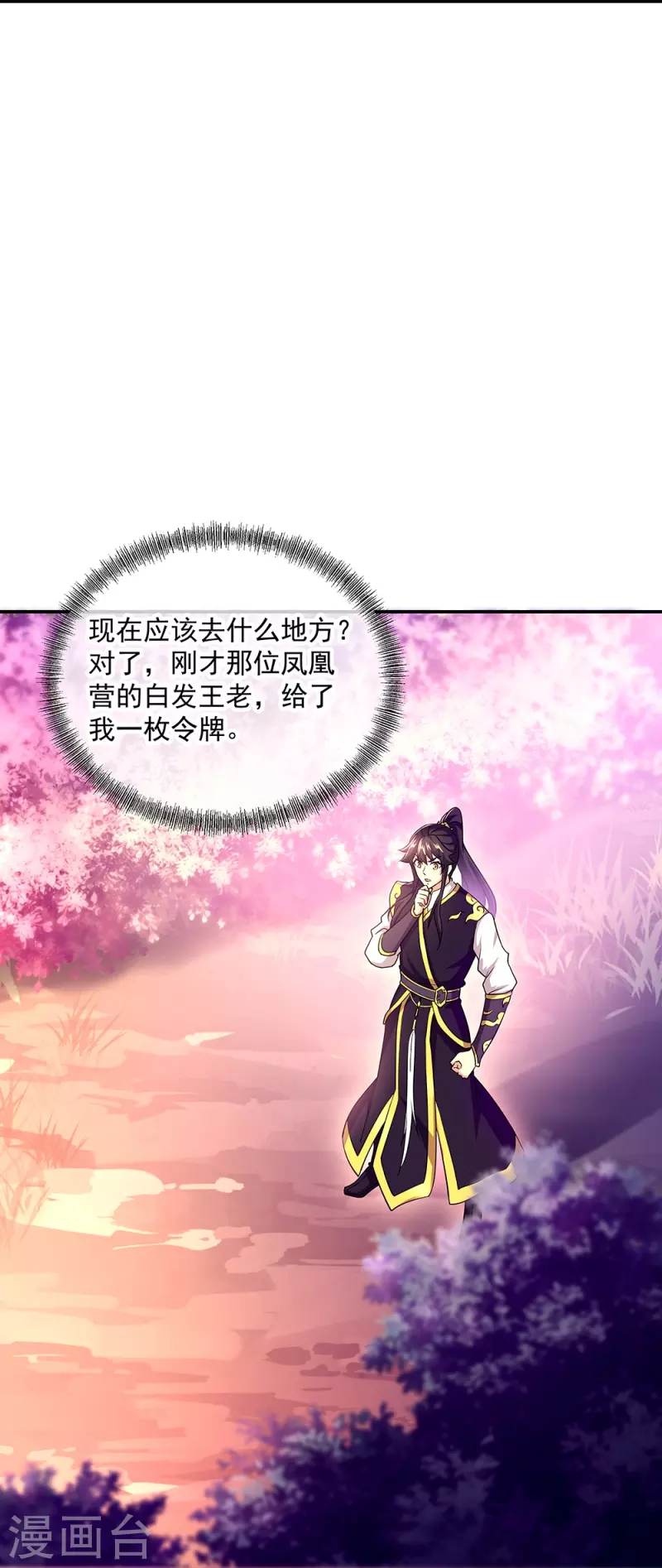 第326话 凝结逆天元神51