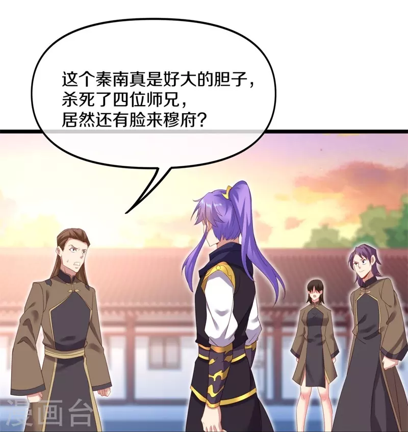 第381话 穆府39