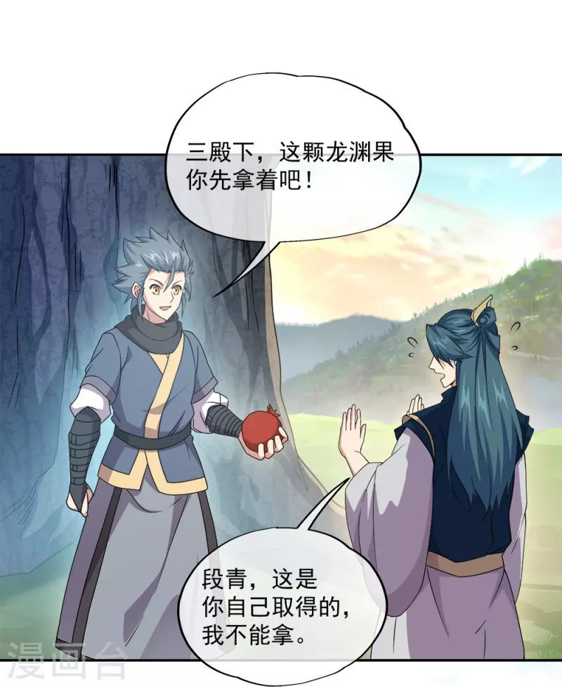 第342话 啸日白虎降临6
