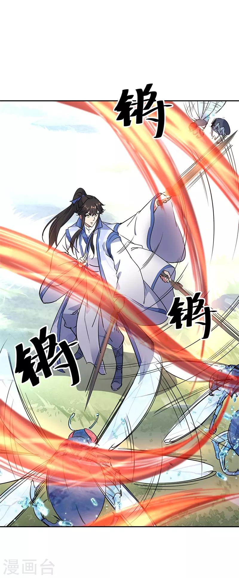 第181话 自创武技14
