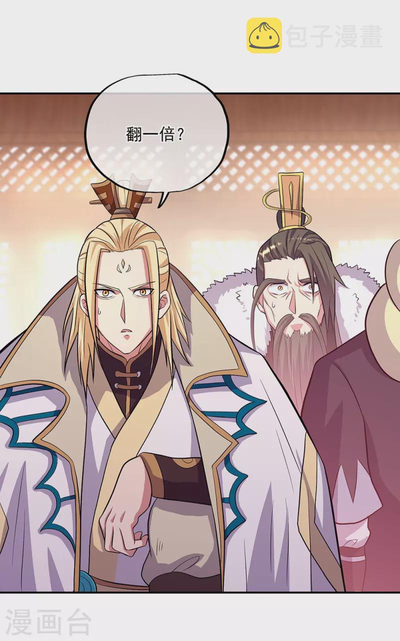 第333话 凤凰元神61