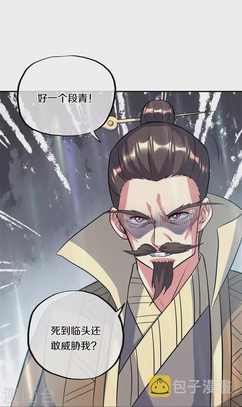 第370话 吾名秦南31