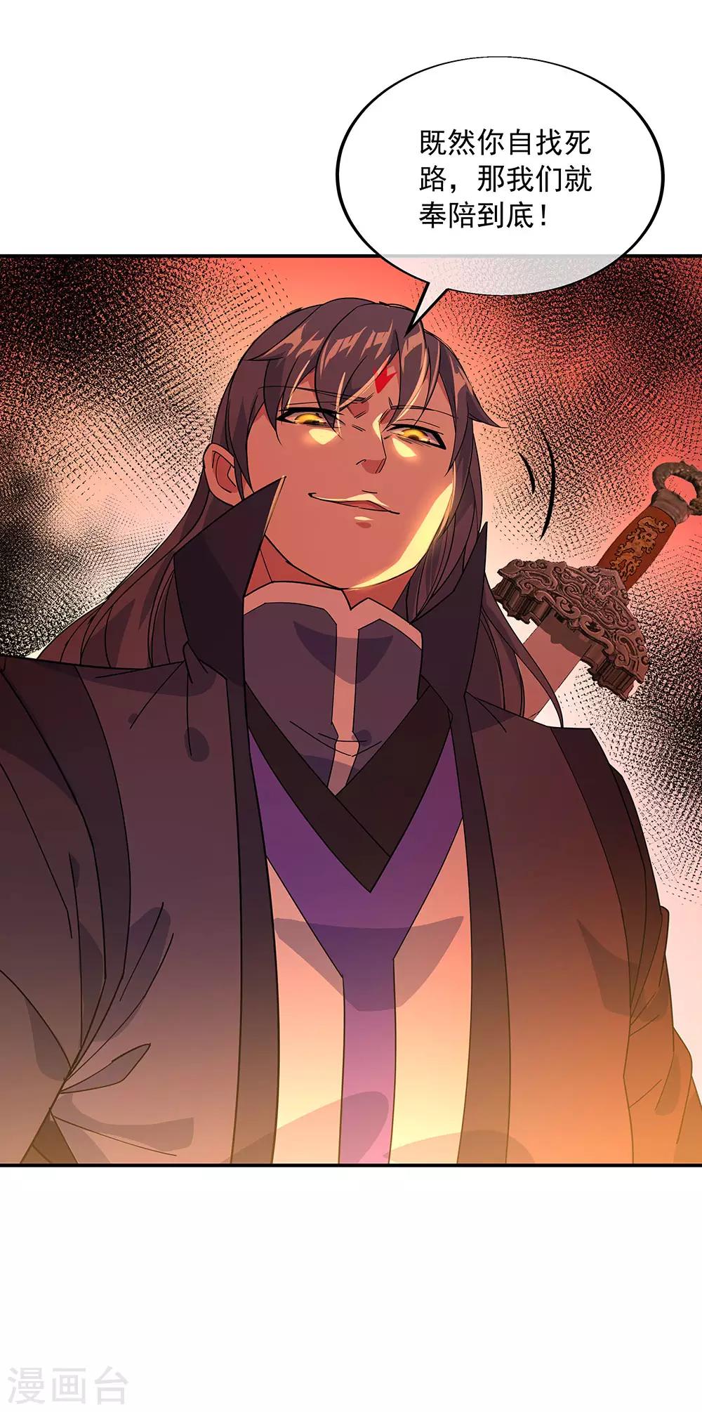 第231话 决战生死殿2
