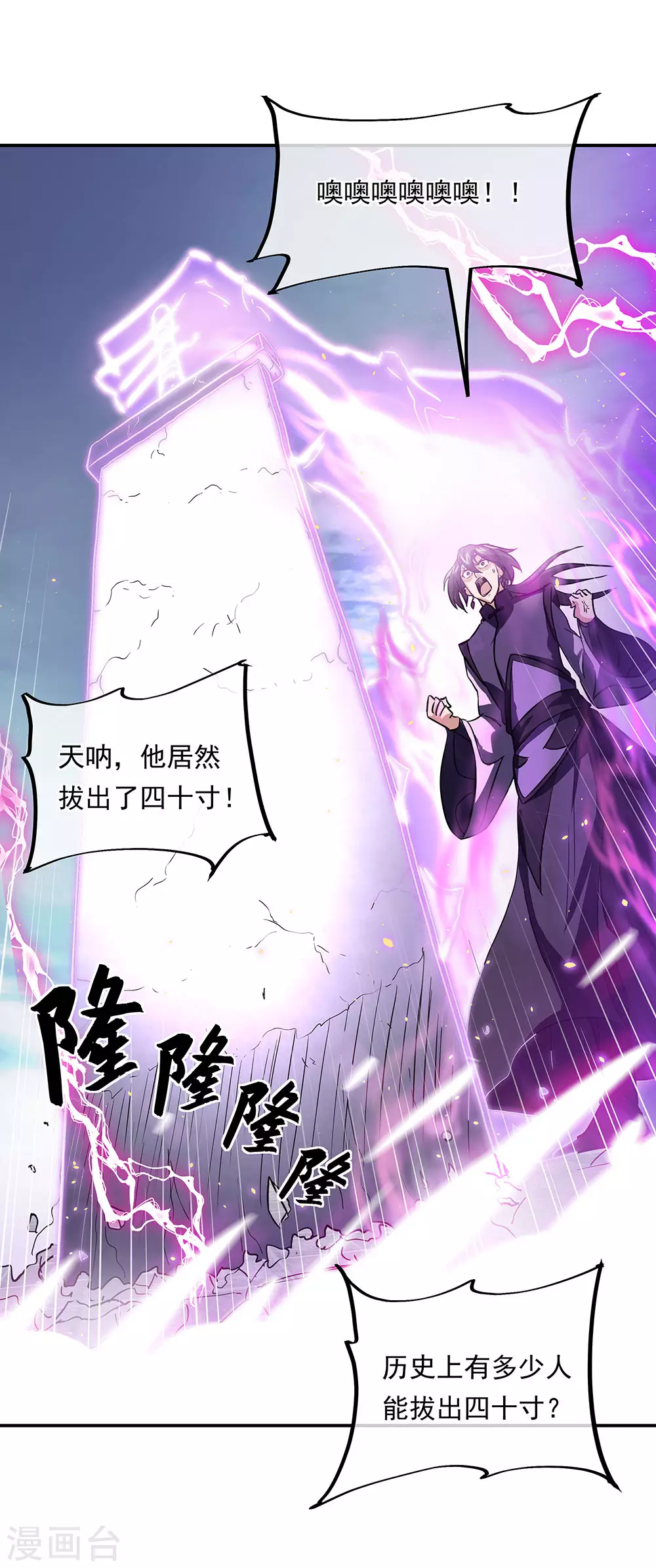第268话 秦南第一18