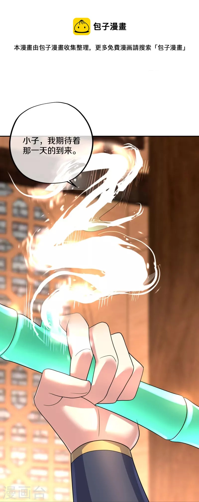 第431话 血蠍20
