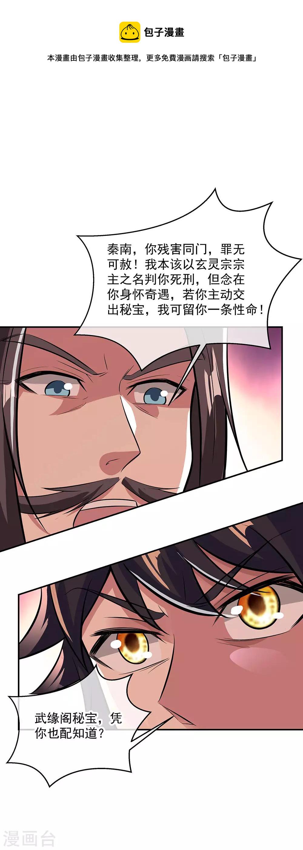 第247话 傲骨铮铮10