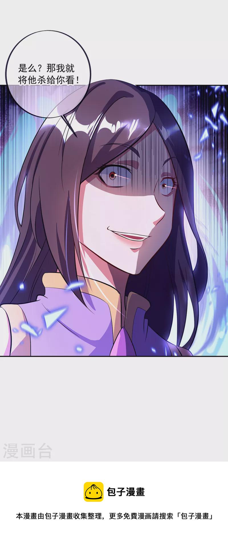第287话 师尊救我12