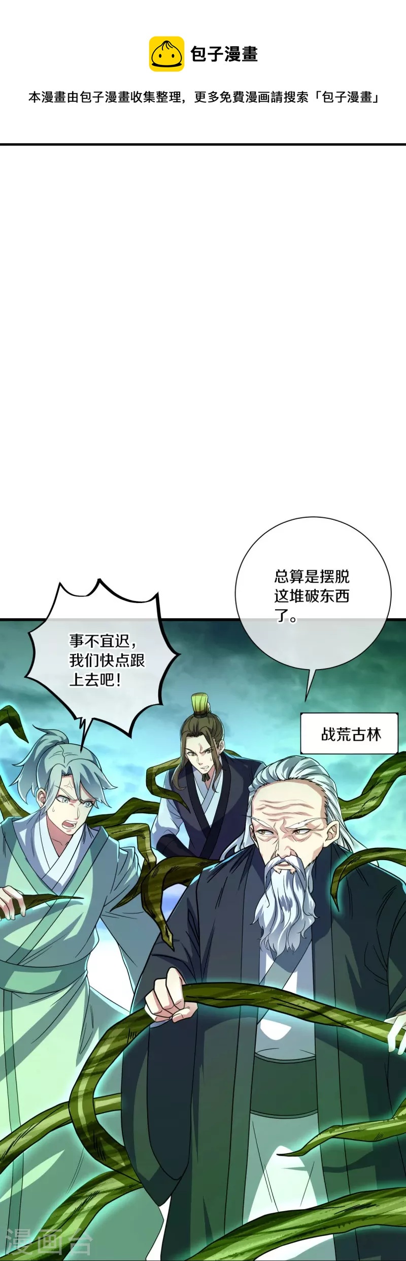 第436话 地狱战天龙20