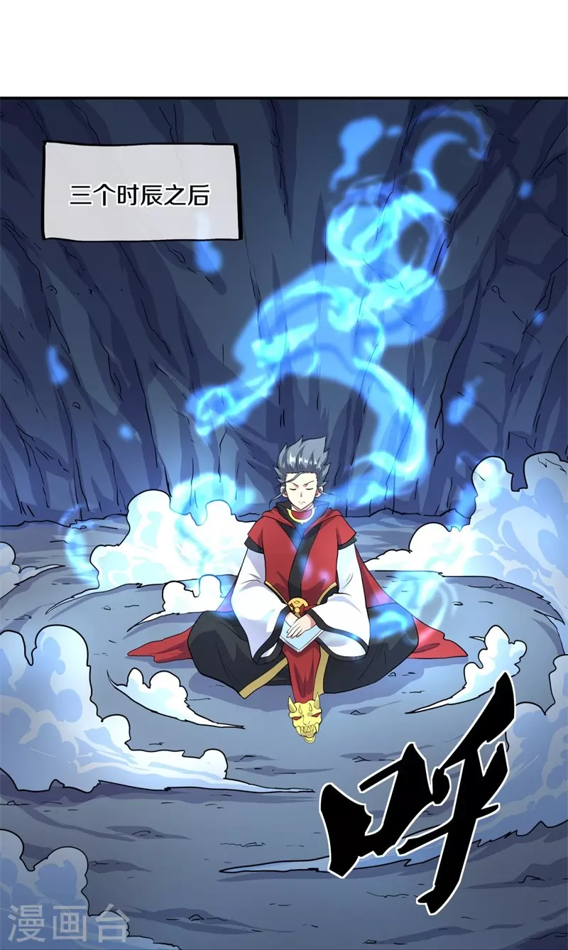 第363话 进问道山37