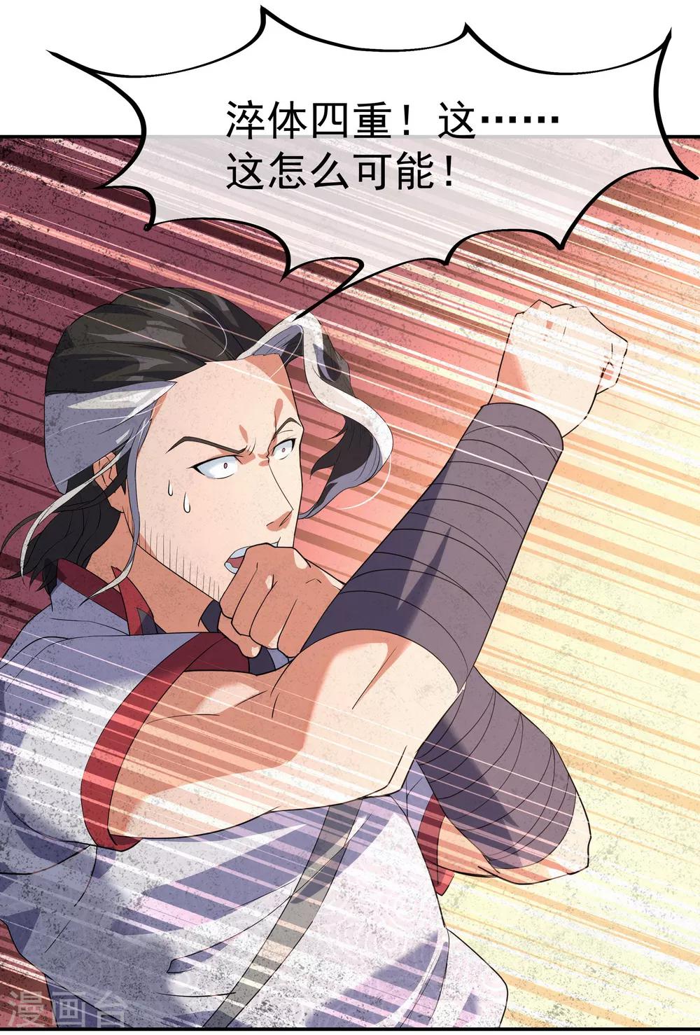第19话 家族会议22