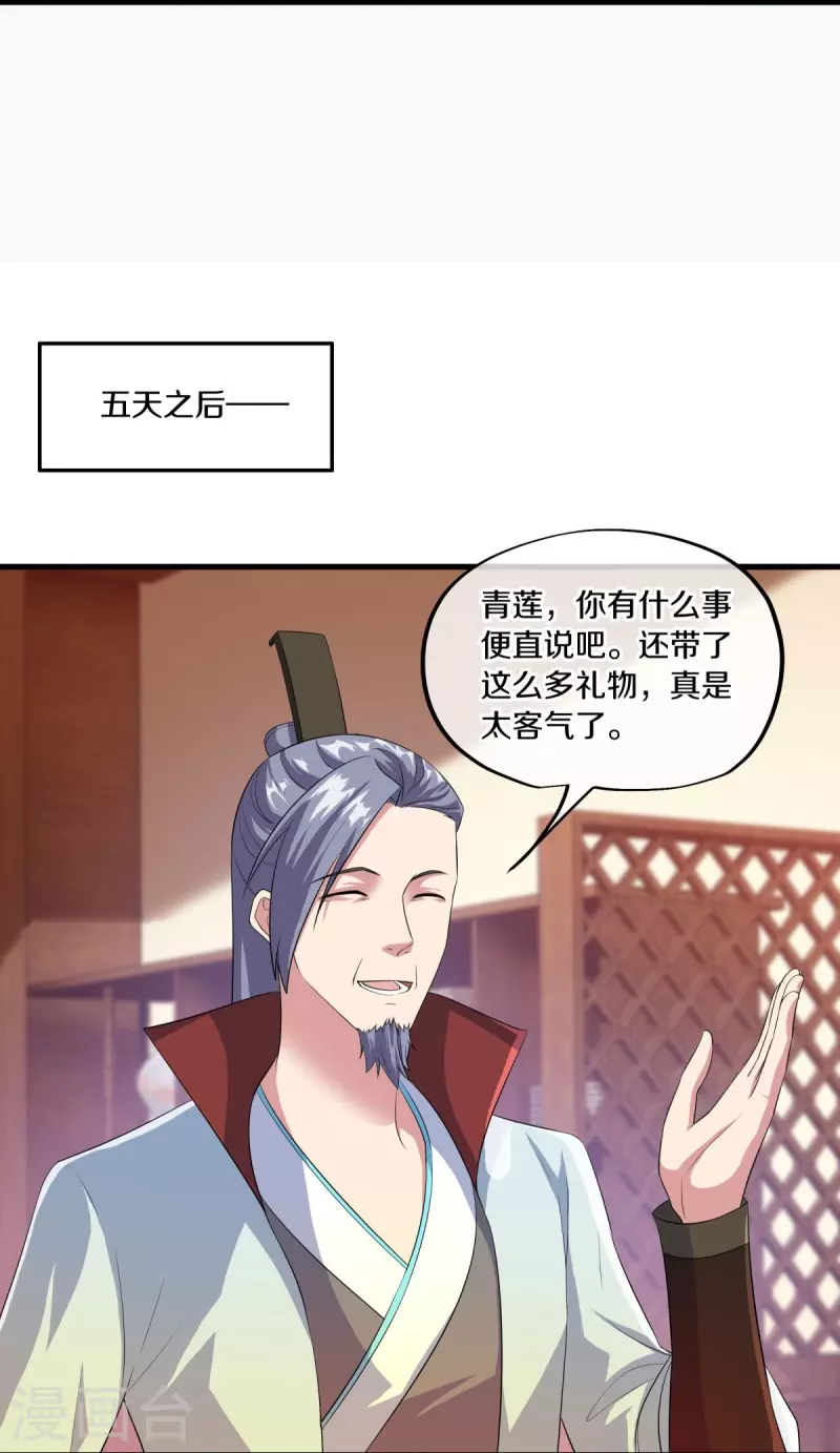 第443话 他乡遇故人30
