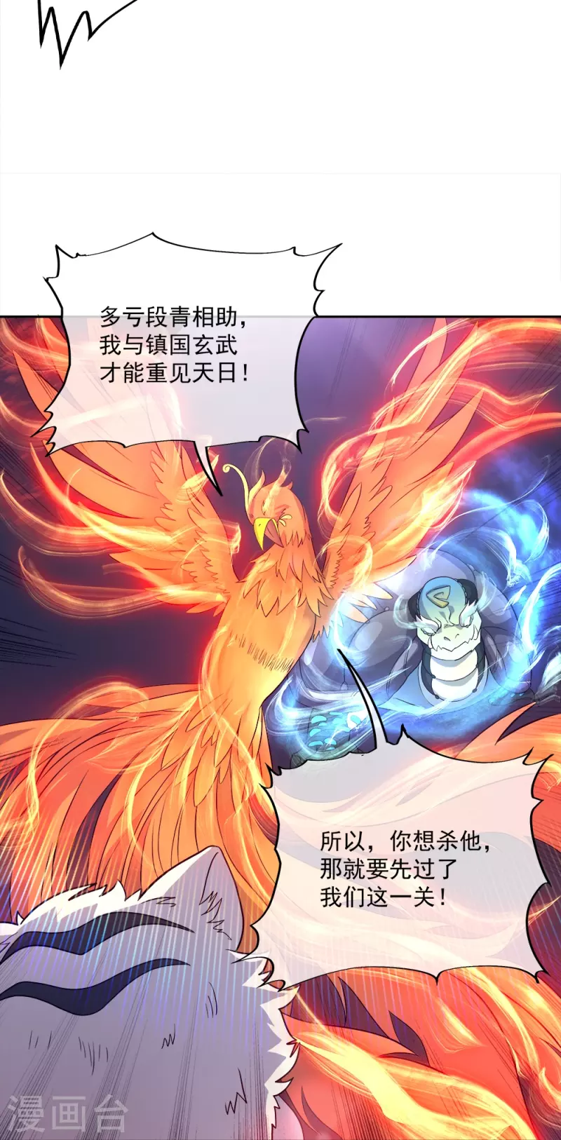 第348话 白虎逆反49