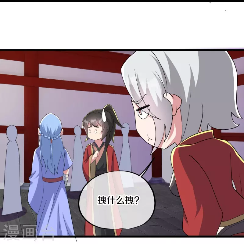 第471话 苍岚树之灵67