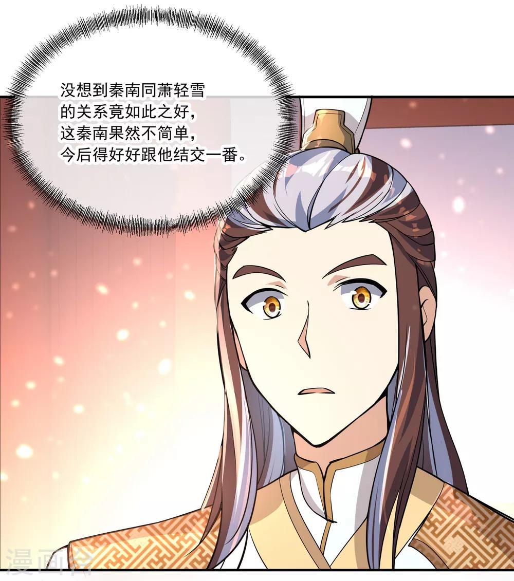 第59话 刀意圆满12