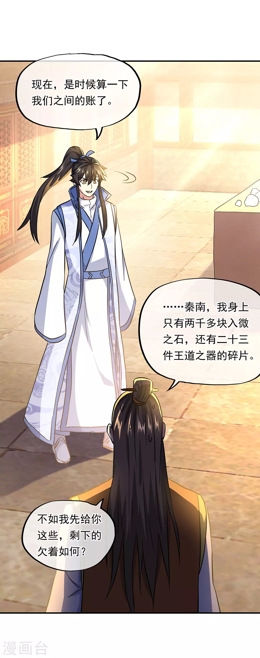 第258话 仗势欺人28