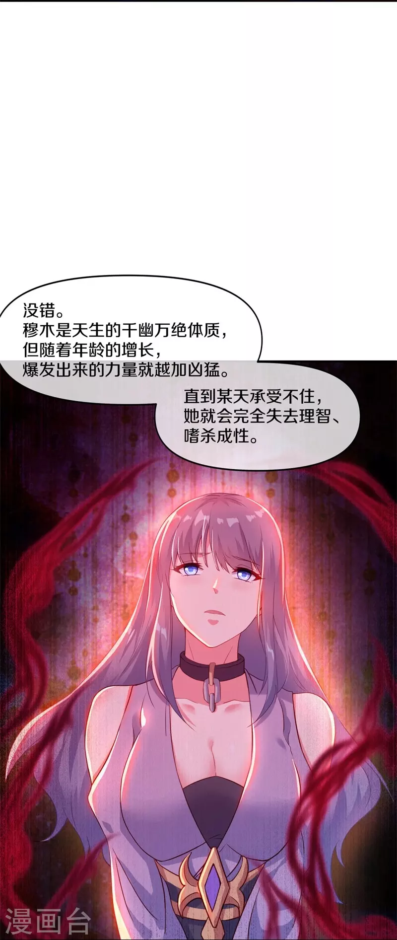 第382话 抵挡12