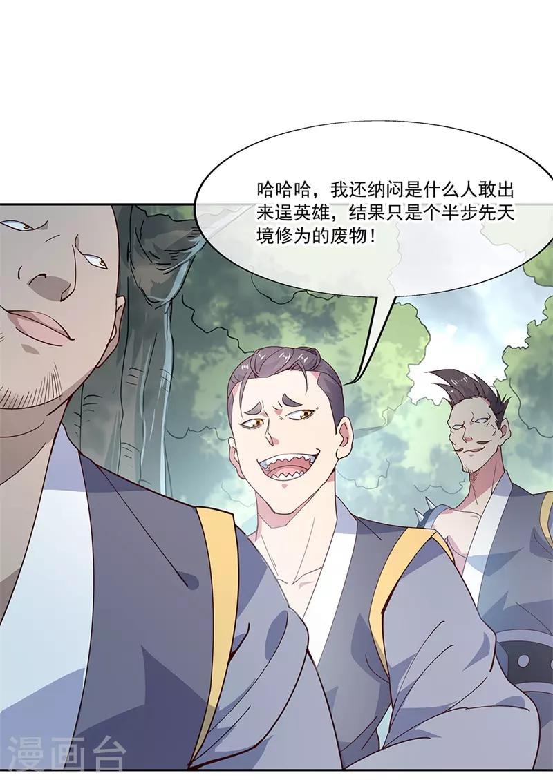 第136话 半路相救13