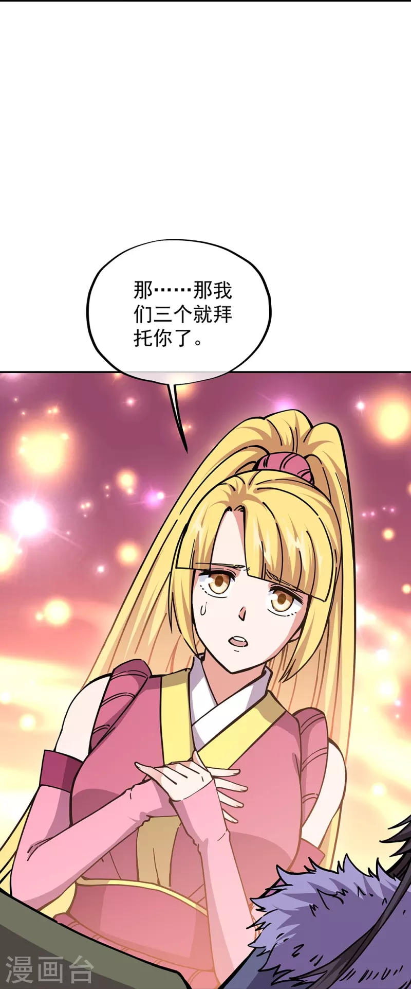 第331话 营长邀谈35