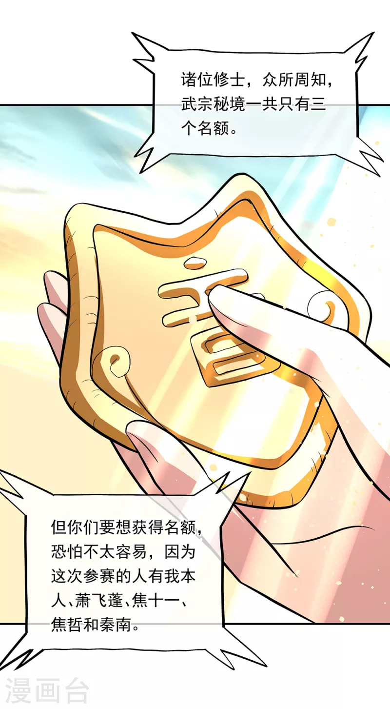第284话 一桩生意39