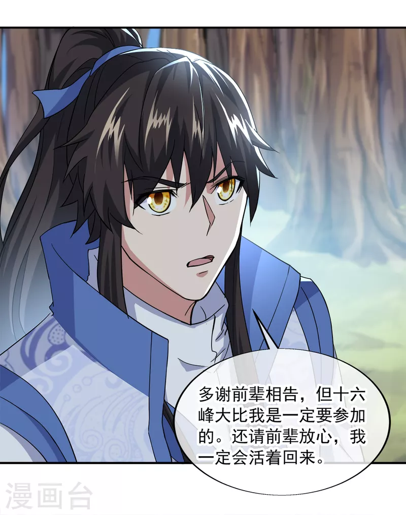第293话 苦修圣地第八20