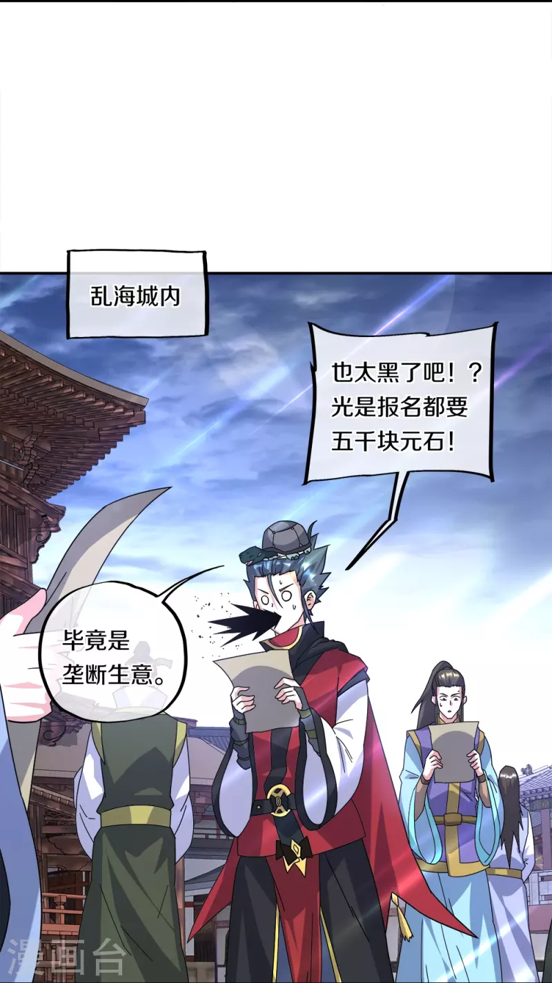 第352话 乱海城8