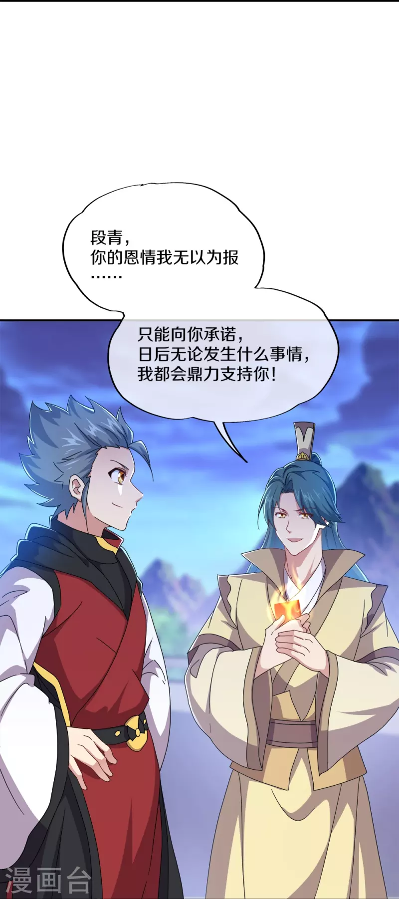 第349话 尘埃落定40