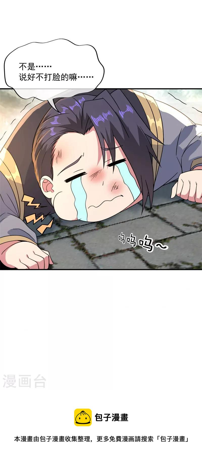 第110话 玄光五行阵26